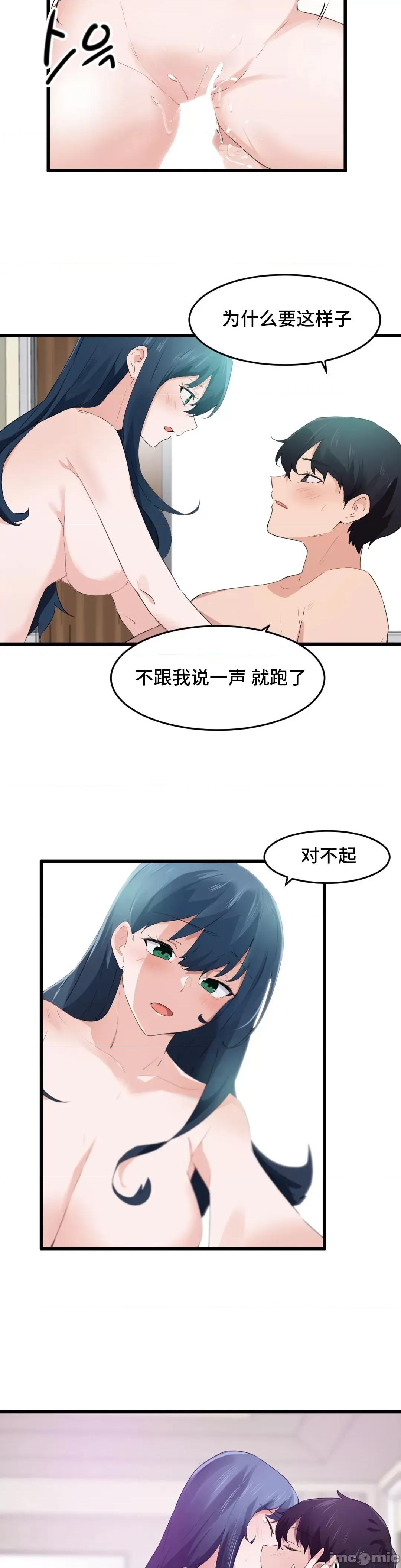 我要成为千金猎人！ 我要成为千金猎人 57(S2-12) 第17页