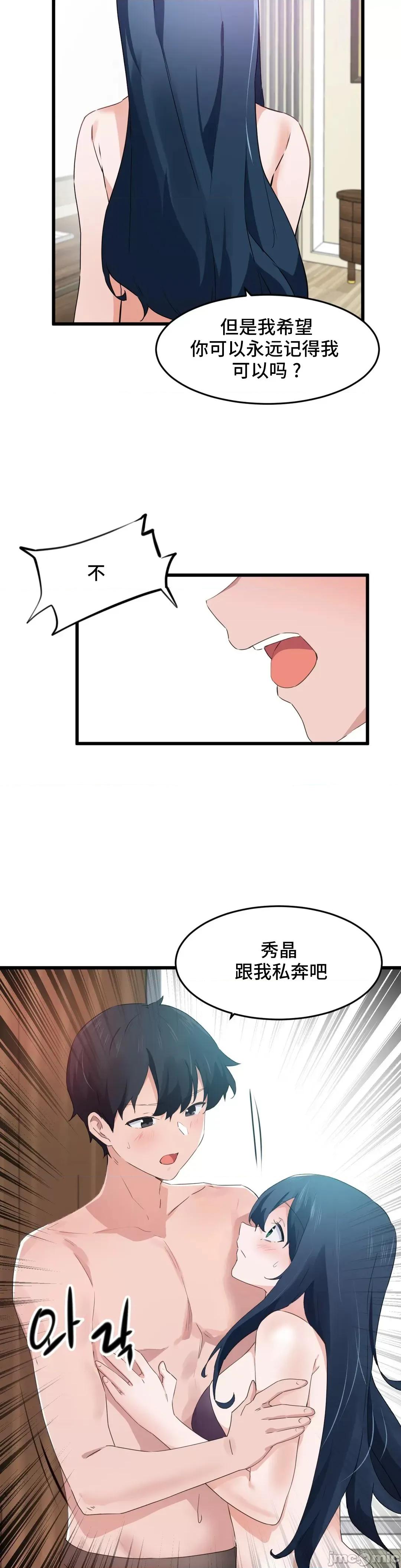我要成为千金猎人！ 我要成为千金猎人 57(S2-12) 第24页
