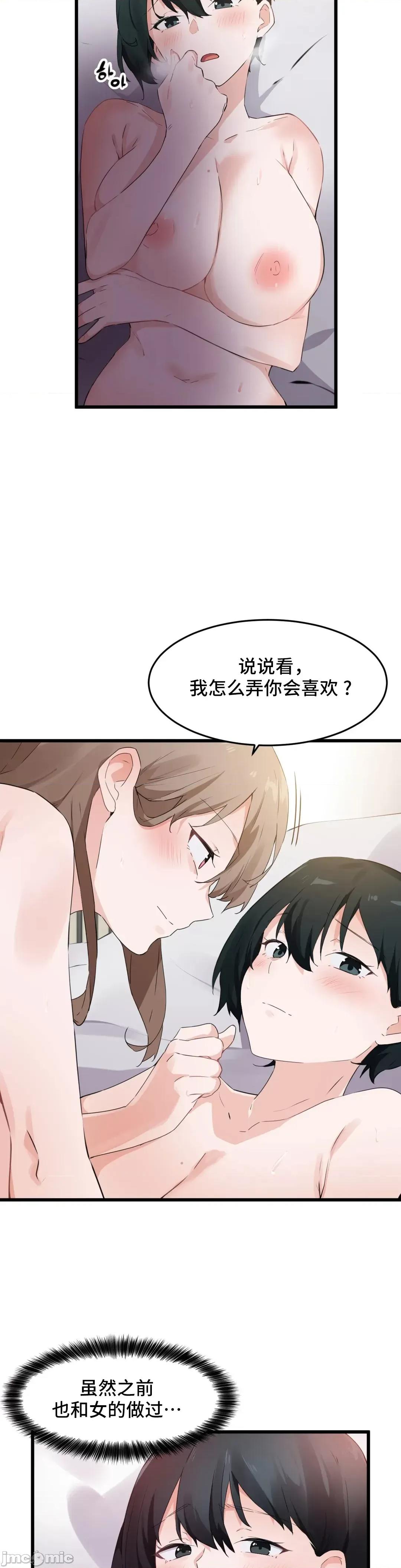 我要成为千金猎人！ 我要成为千金猎人 59 (S2-14) 第6页