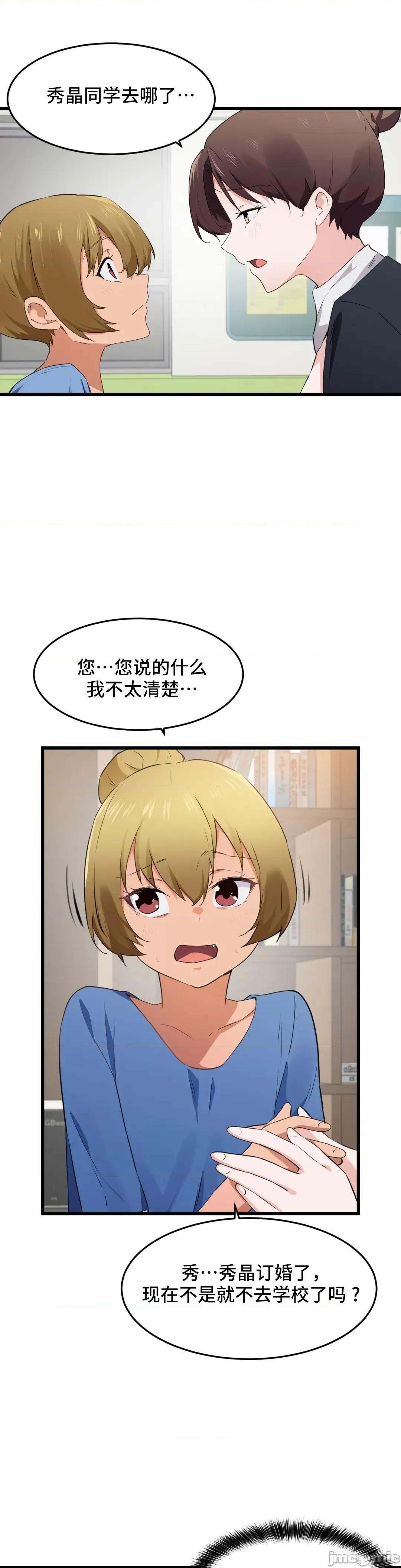 我要成为千金猎人！ 我要成为千金猎人 59 (S2-14) 第22页
