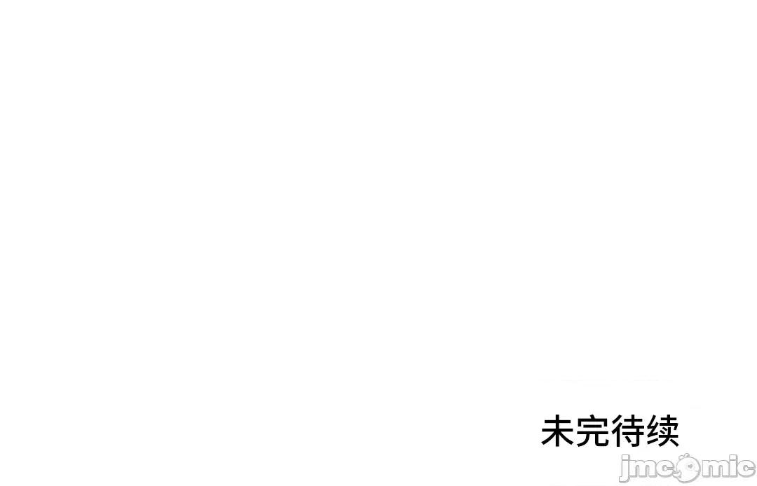 我要成为千金猎人！ 我要成为千金猎人 59 (S2-14) 第24页