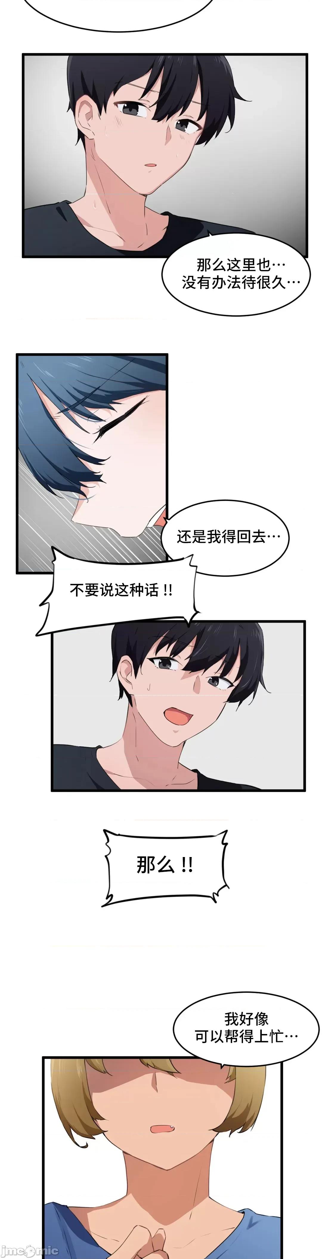 我要成为千金猎人！ 我要成为千金猎人 60 S2-15 第8页