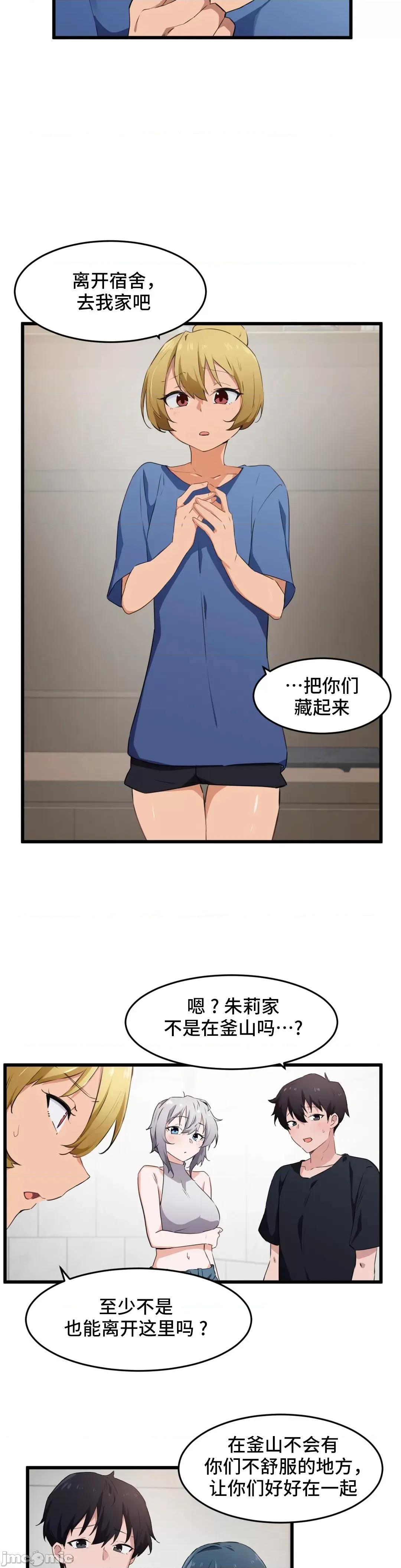 我要成为千金猎人！ 我要成为千金猎人 60 S2-15 第9页