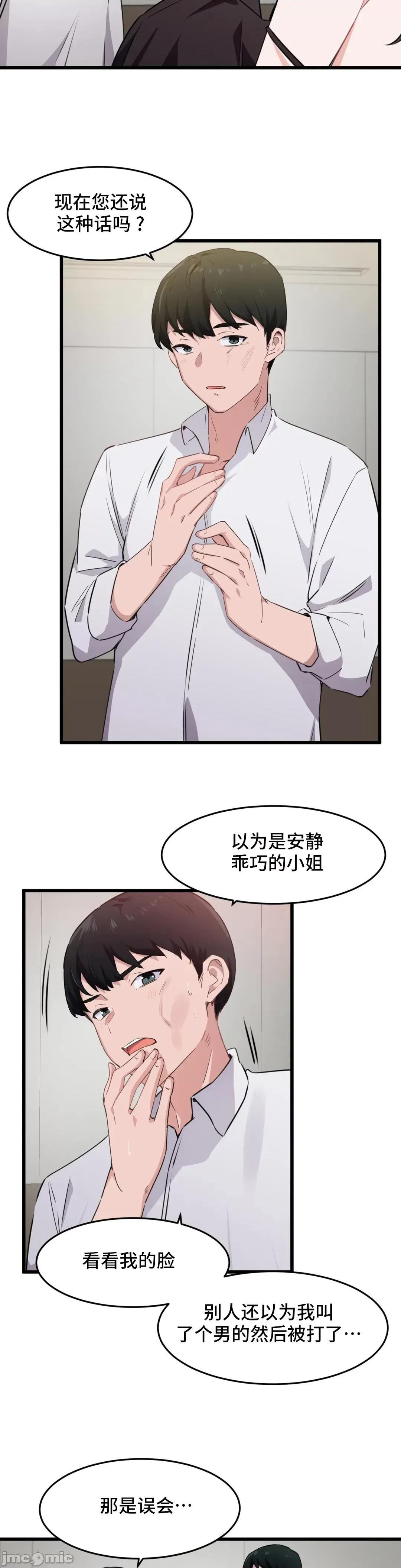 我要成为千金猎人！ 我要成为千金猎人 60 S2-15 第17页