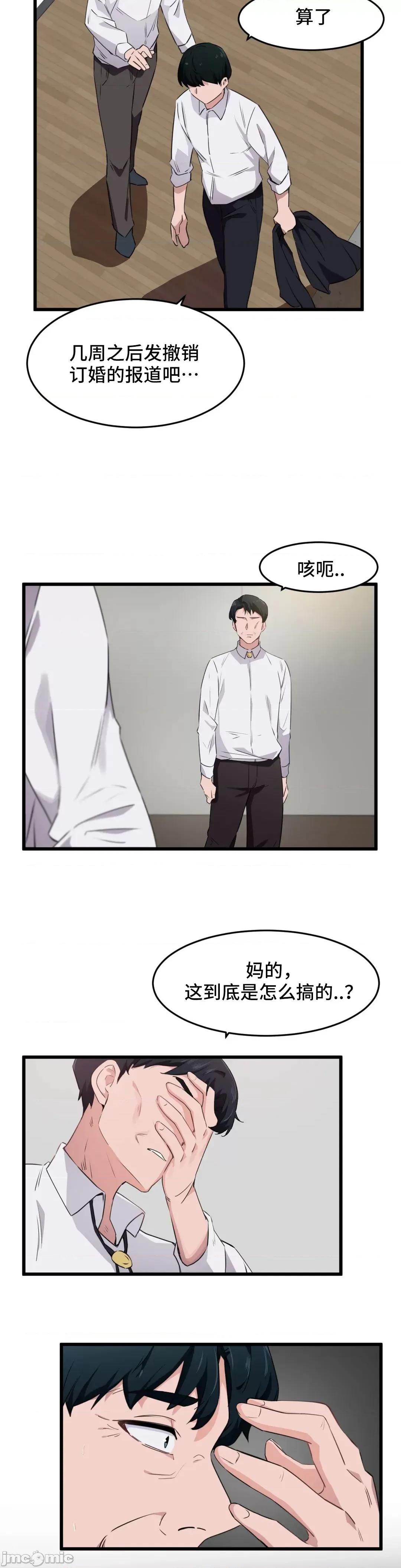 我要成为千金猎人！ 我要成为千金猎人 60 S2-15 第19页