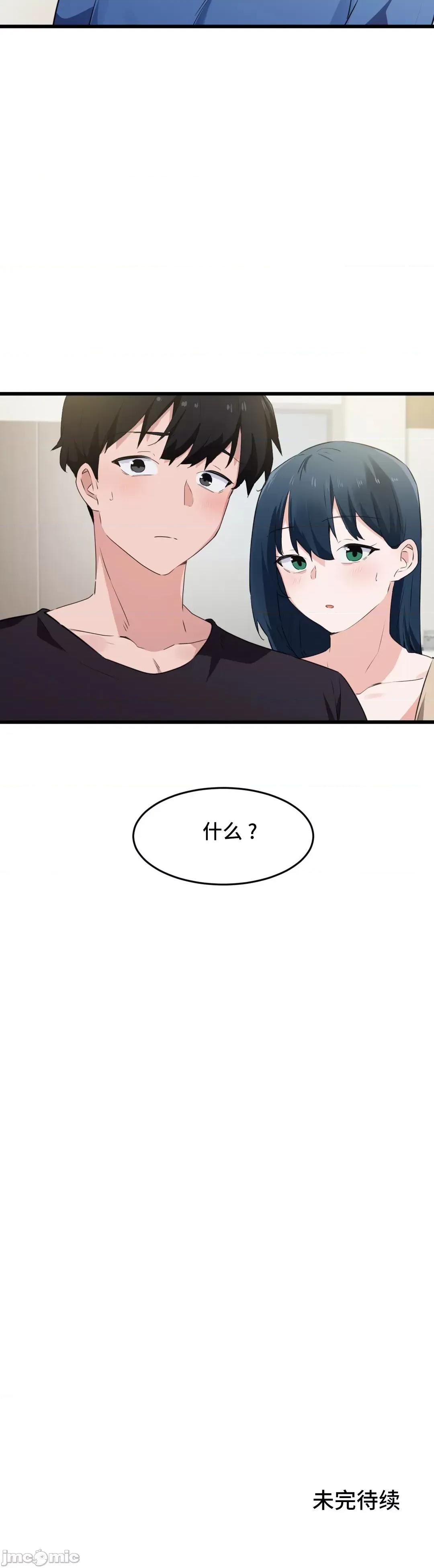 我要成为千金猎人！ 我要成为千金猎人 60 S2-15 第24页