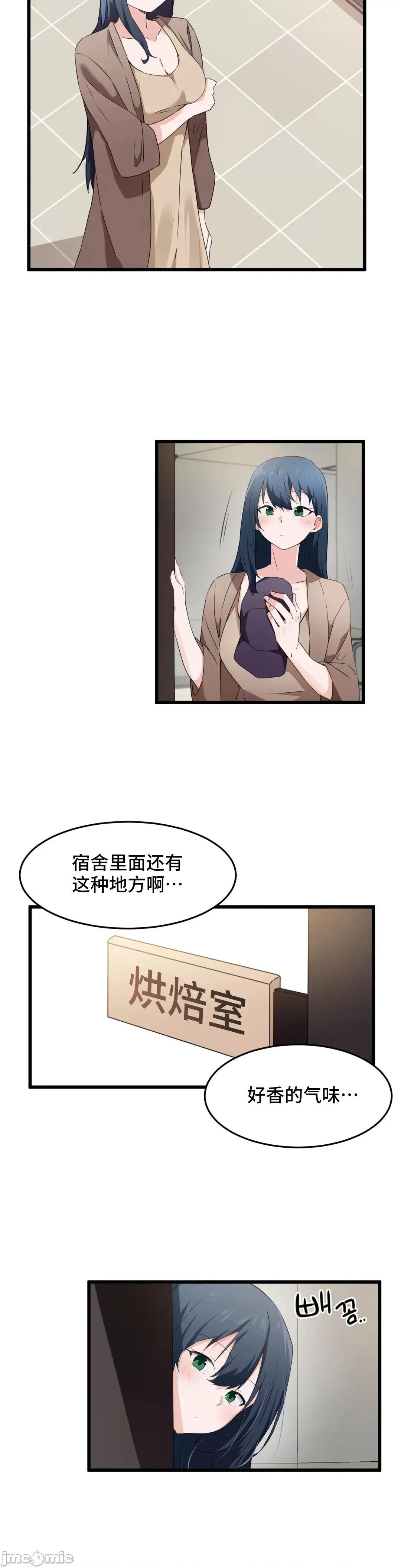我要成为千金猎人！ 我要成为千金猎人 61 S2-16 第21页