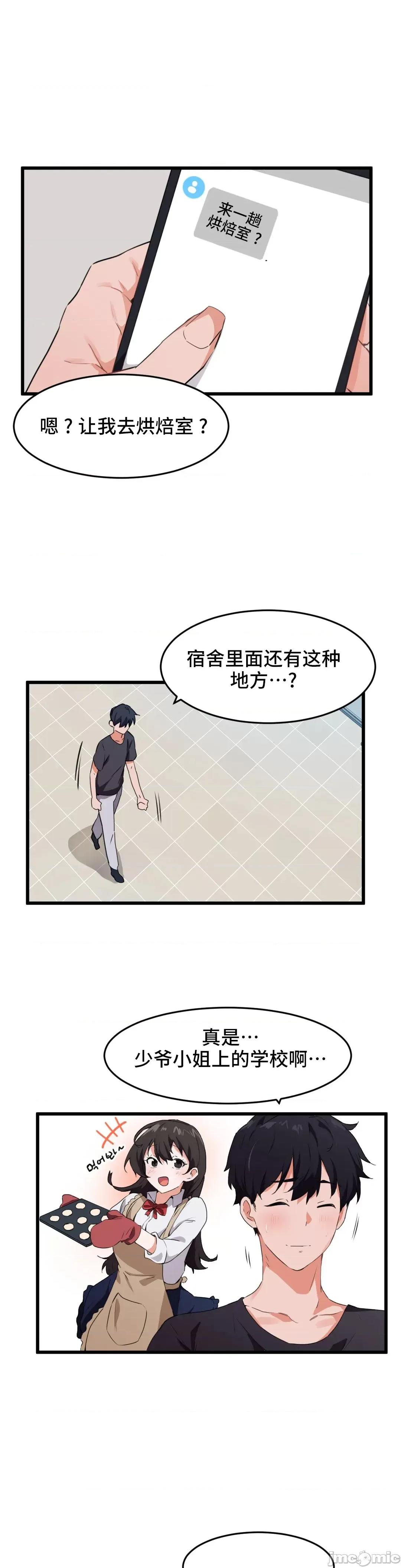 我要成为千金猎人！ 我要成为千金猎人 62 S2-17 第3页