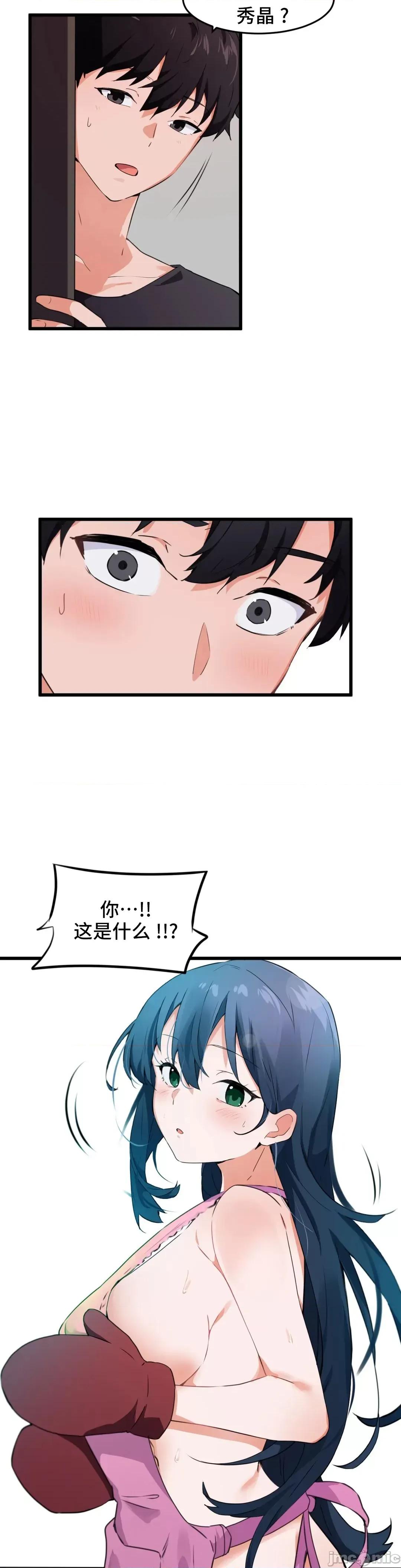 我要成为千金猎人！ 我要成为千金猎人 62 S2-17 第4页