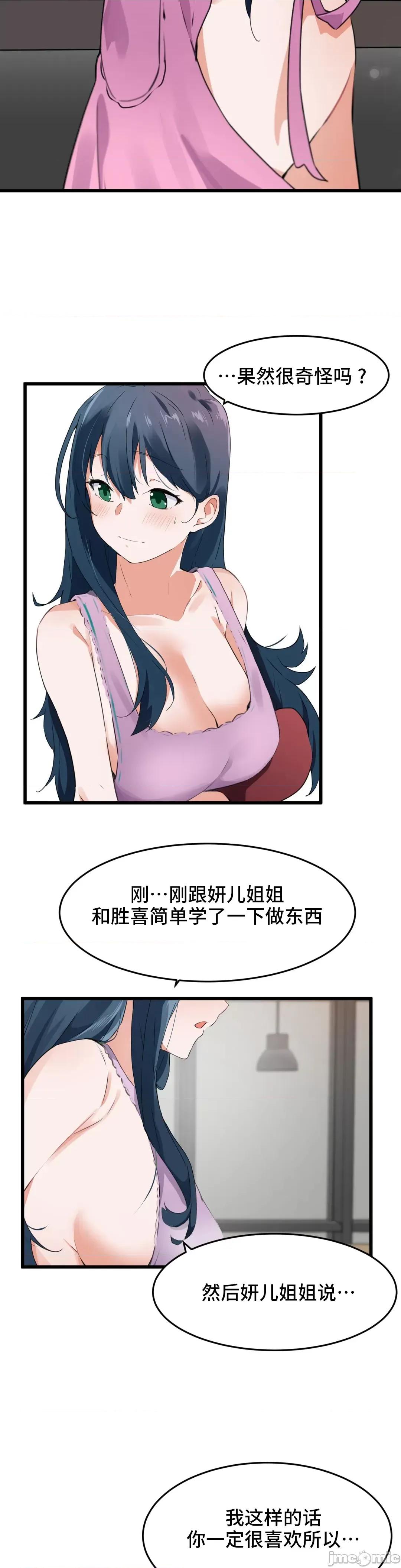 我要成为千金猎人！ 我要成为千金猎人 62 S2-17 第5页