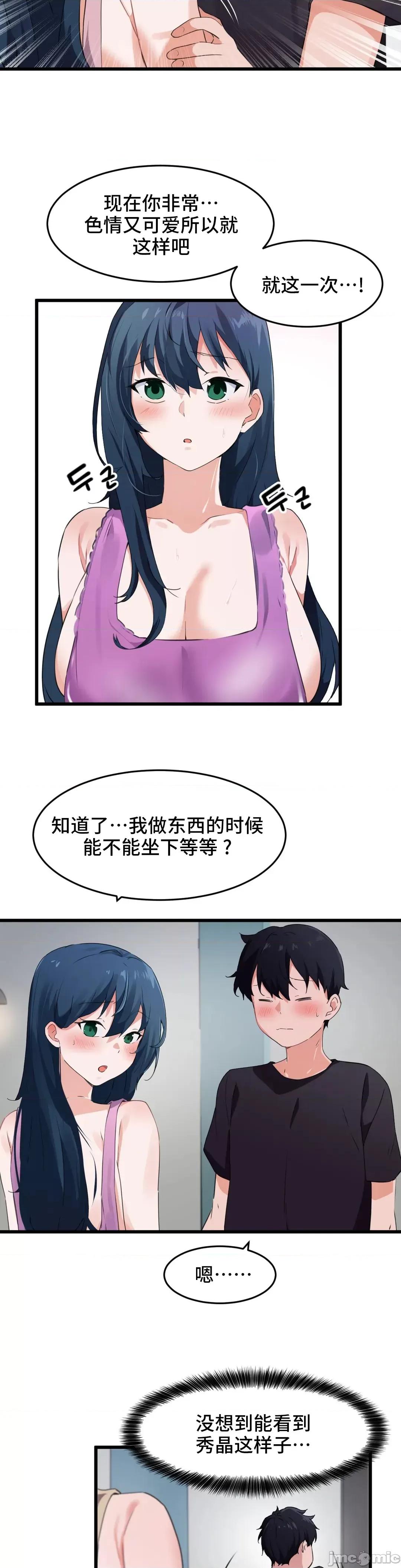 我要成为千金猎人！ 我要成为千金猎人 62 S2-17 第7页