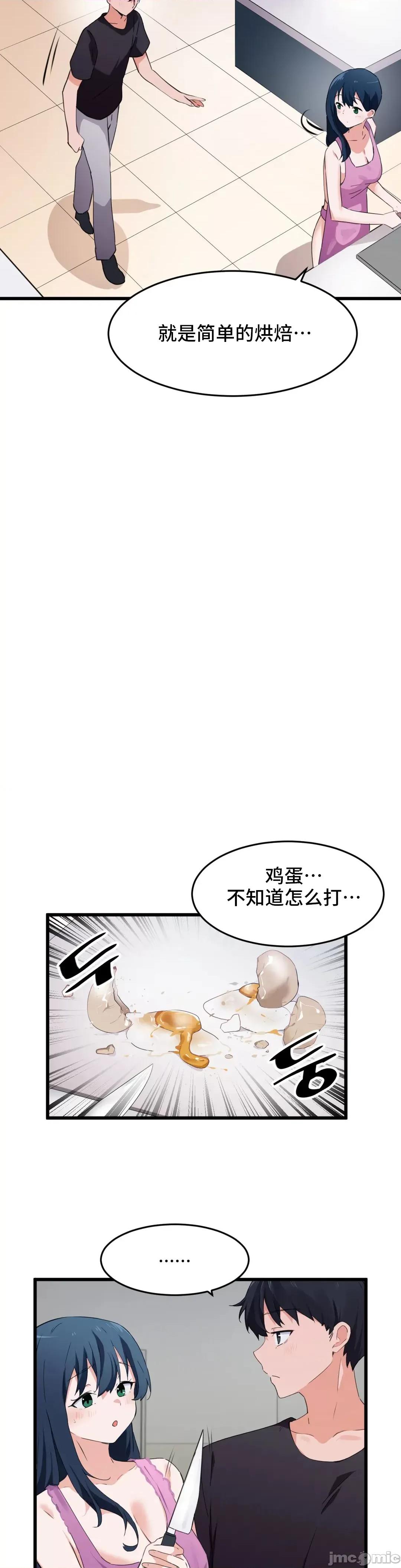 我要成为千金猎人！ 我要成为千金猎人 62 S2-17 第10页