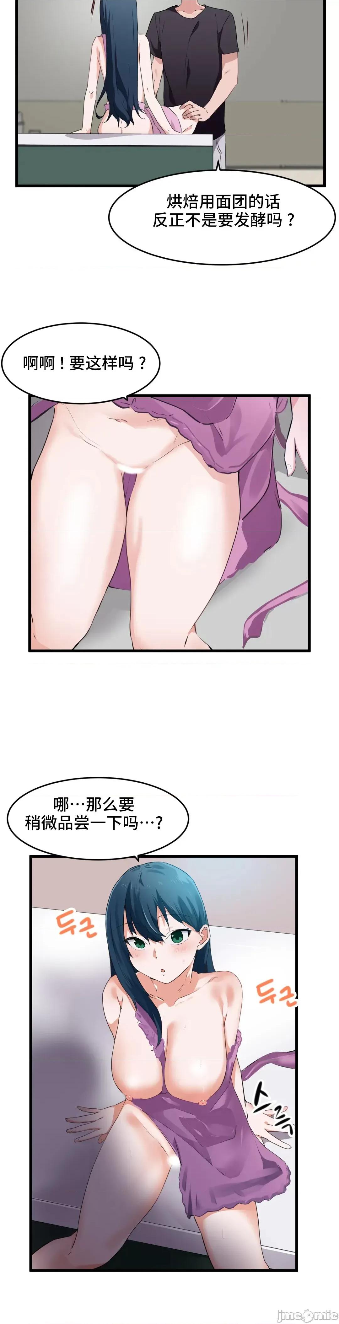 我要成为千金猎人！ 我要成为千金猎人 62 S2-17 第15页