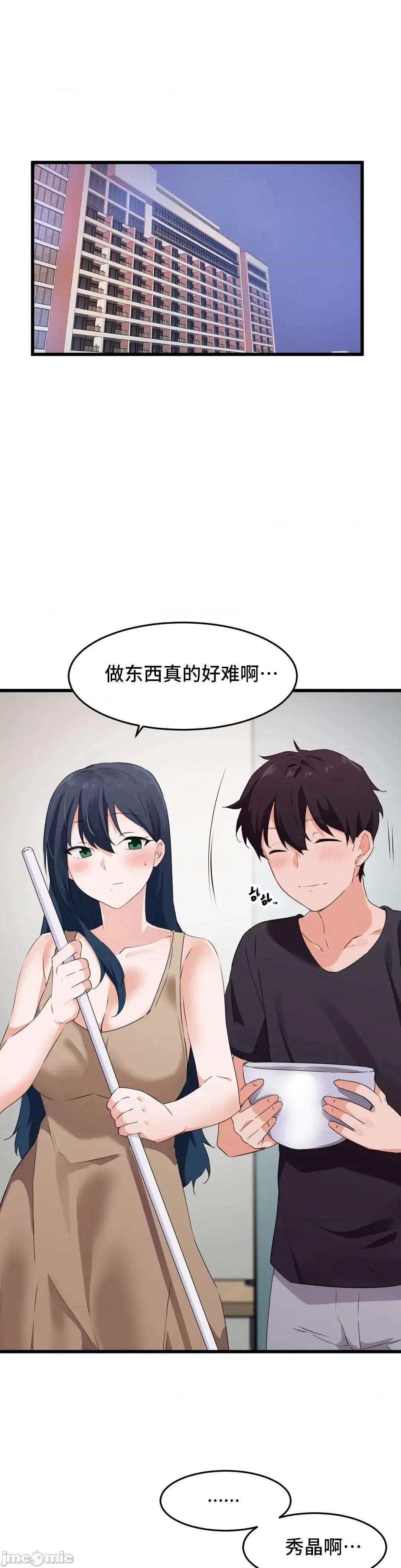 我要成为千金猎人！ 我要成为千金猎人 62 S2-17 第24页