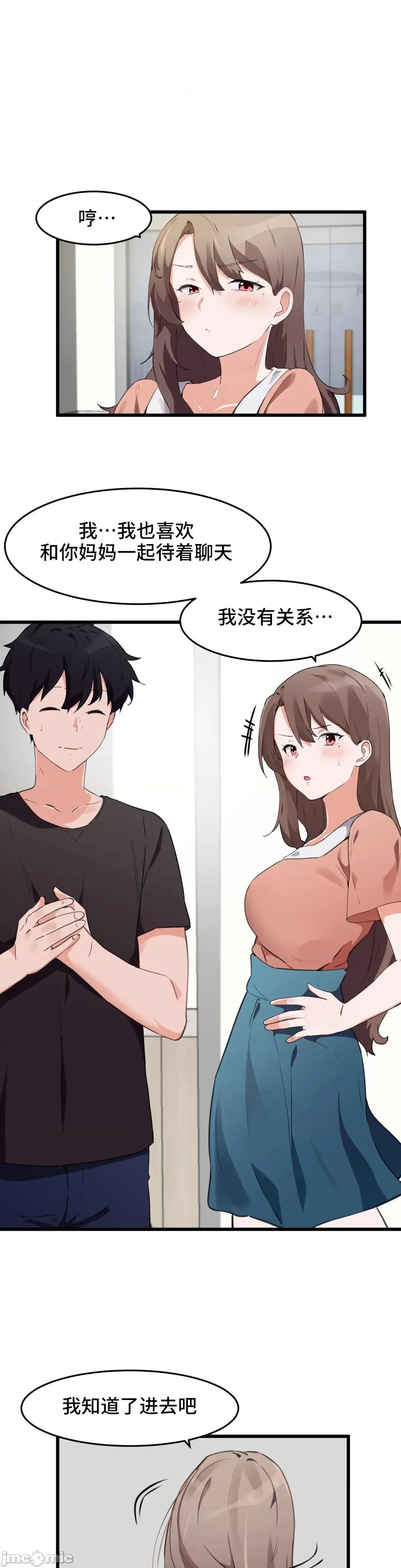 我要成为千金猎人！ 我要成为千金猎人 63 S2-18 第6页