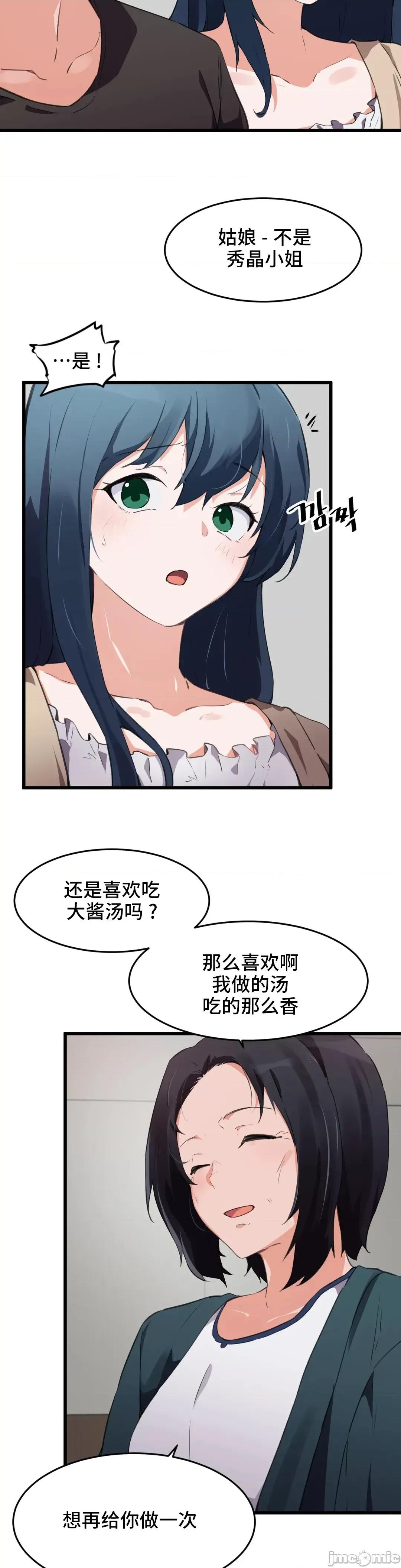 我要成为千金猎人！ 我要成为千金猎人 63 S2-18 第11页