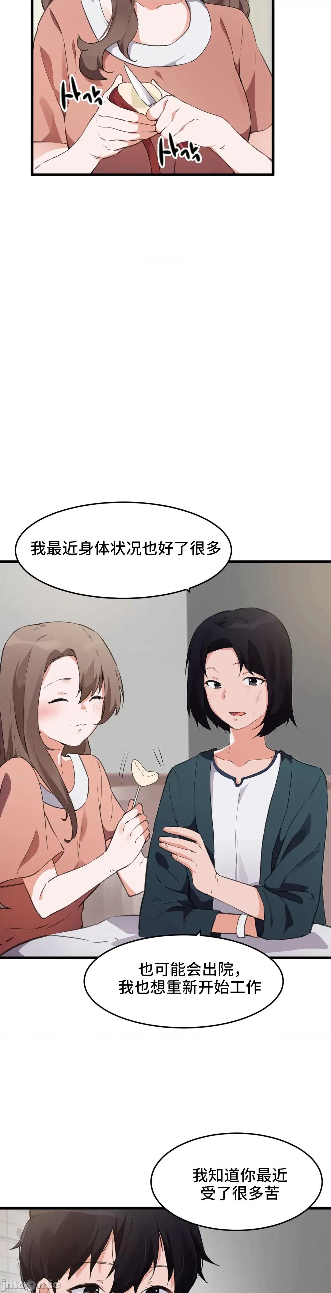 我要成为千金猎人！ 我要成为千金猎人 63 S2-18 第14页