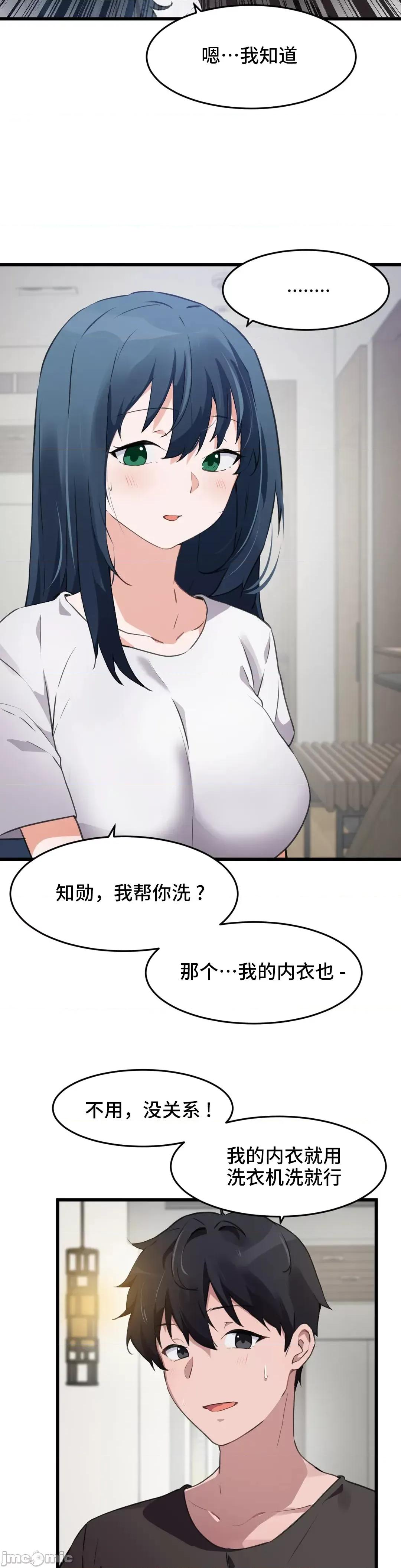 我要成为千金猎人！ 我要成为千金猎人 63 S2-18 第22页