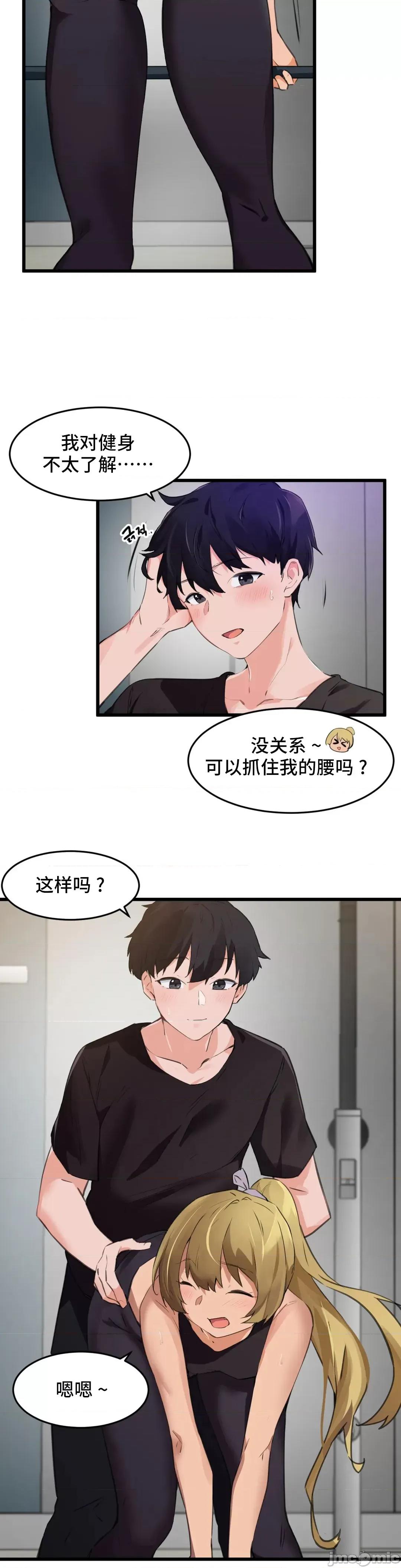 我要成为千金猎人！ 我要成为千金猎人 65 第4页