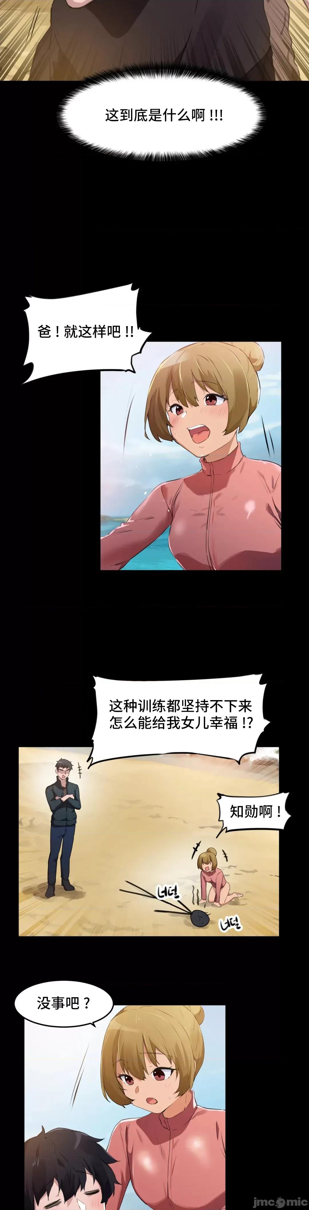 我要成为千金猎人！ 我要成为千金猎人 65 第13页