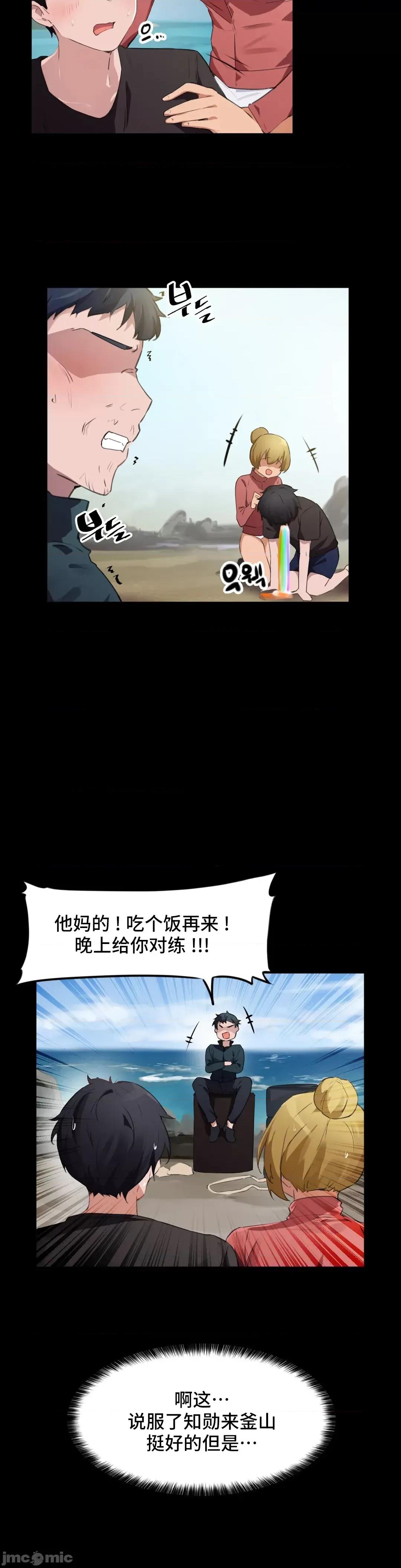 我要成为千金猎人！ 我要成为千金猎人 65 第14页