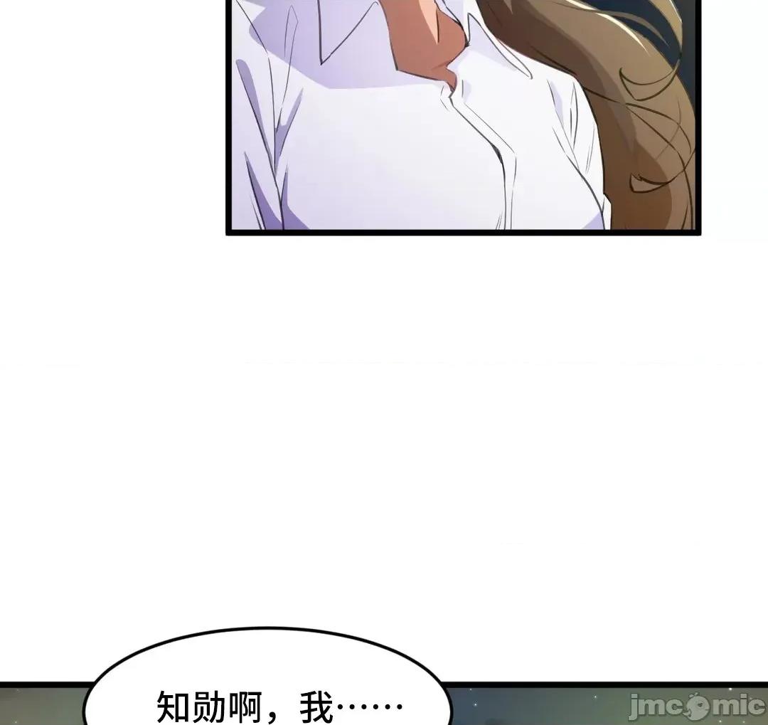 我要成为千金猎人！ 我要成为千金猎人 67 第29页