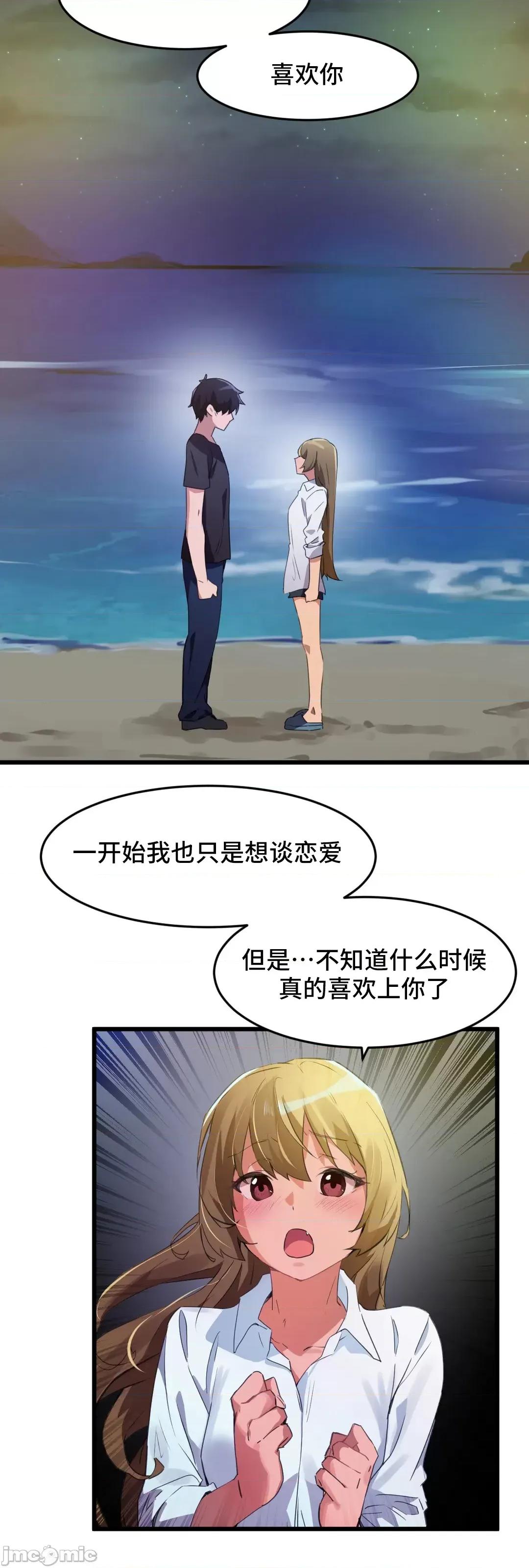 我要成为千金猎人！ 我要成为千金猎人 67 第30页