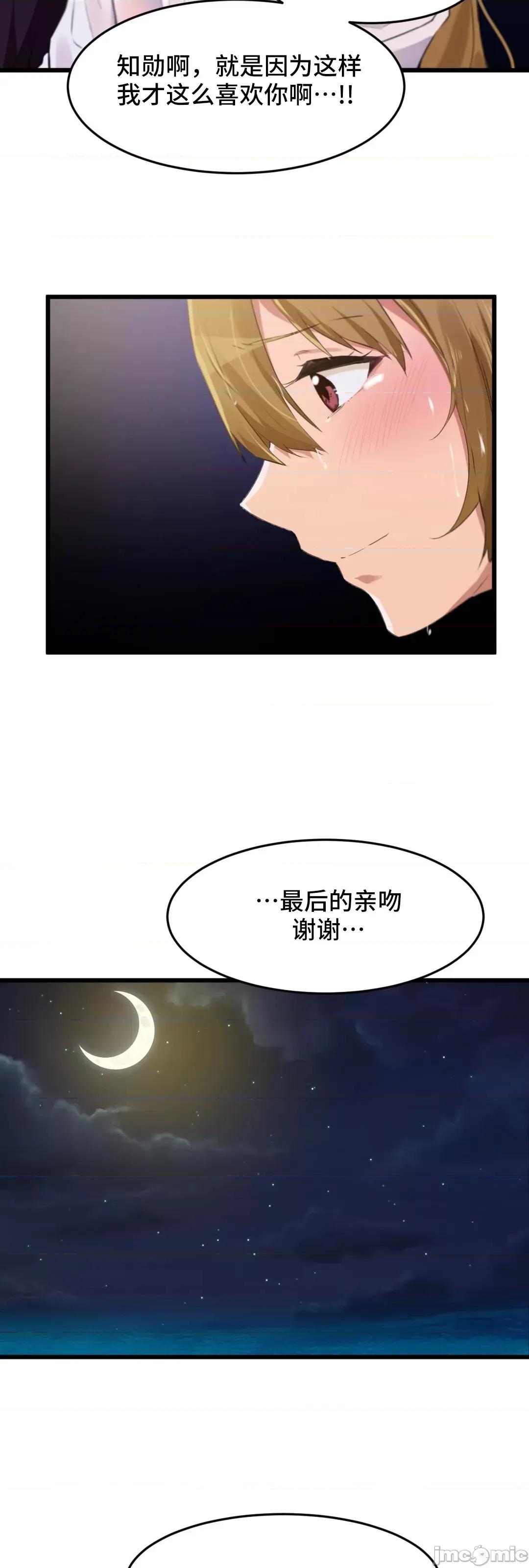 我要成为千金猎人！ 我要成为千金猎人 67 第48页