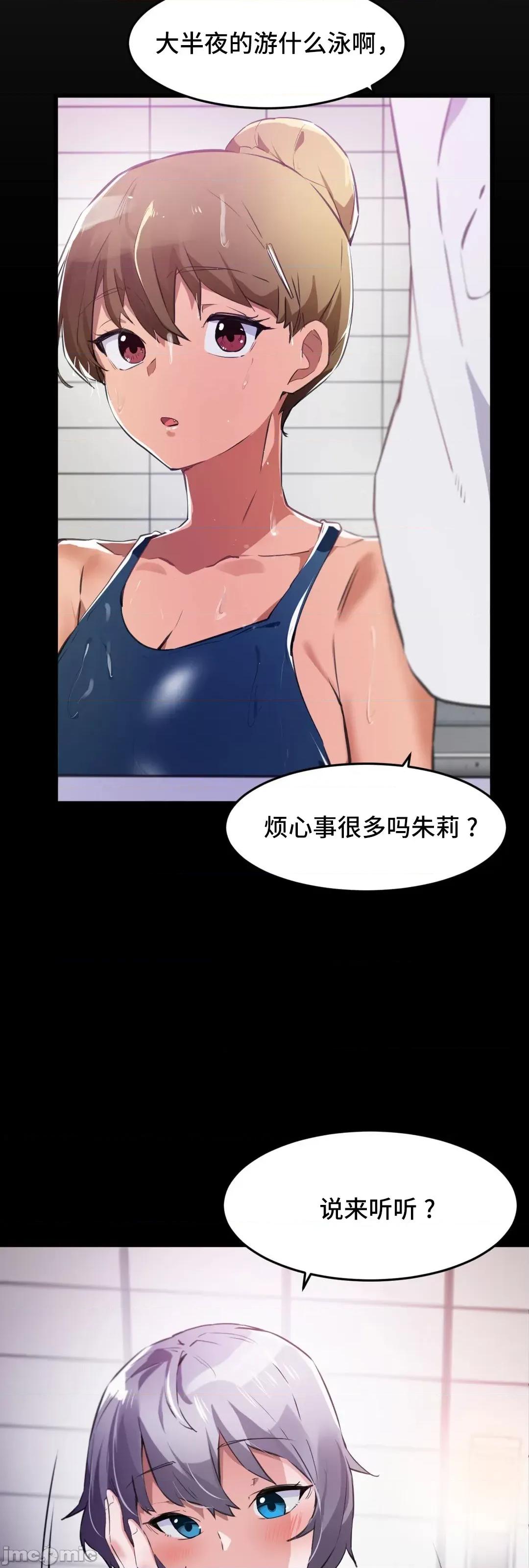 我要成为千金猎人！ 我要成为千金猎人 068 第4页