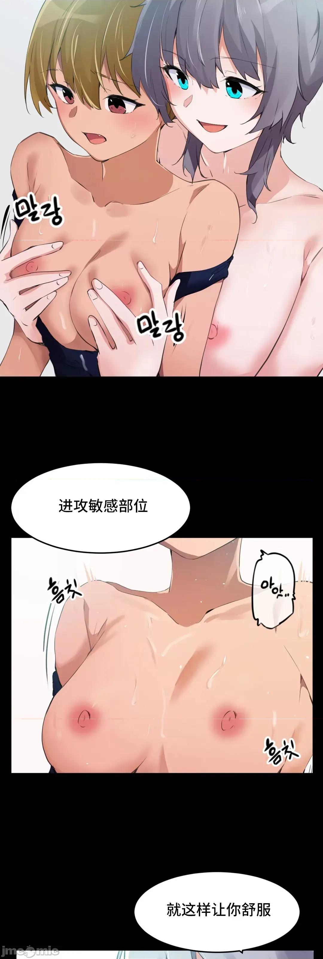 我要成为千金猎人！ 我要成为千金猎人 068 第16页