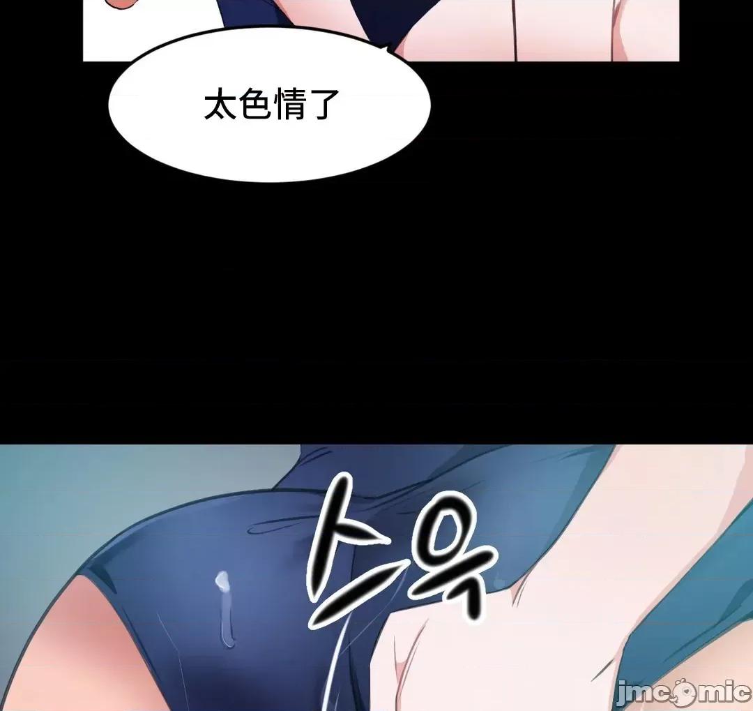 我要成为千金猎人！ 我要成为千金猎人 068 第19页
