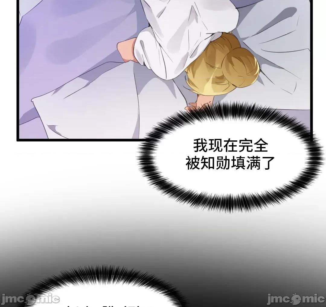 我要成为千金猎人！ 我要成为千金猎人 068 第33页