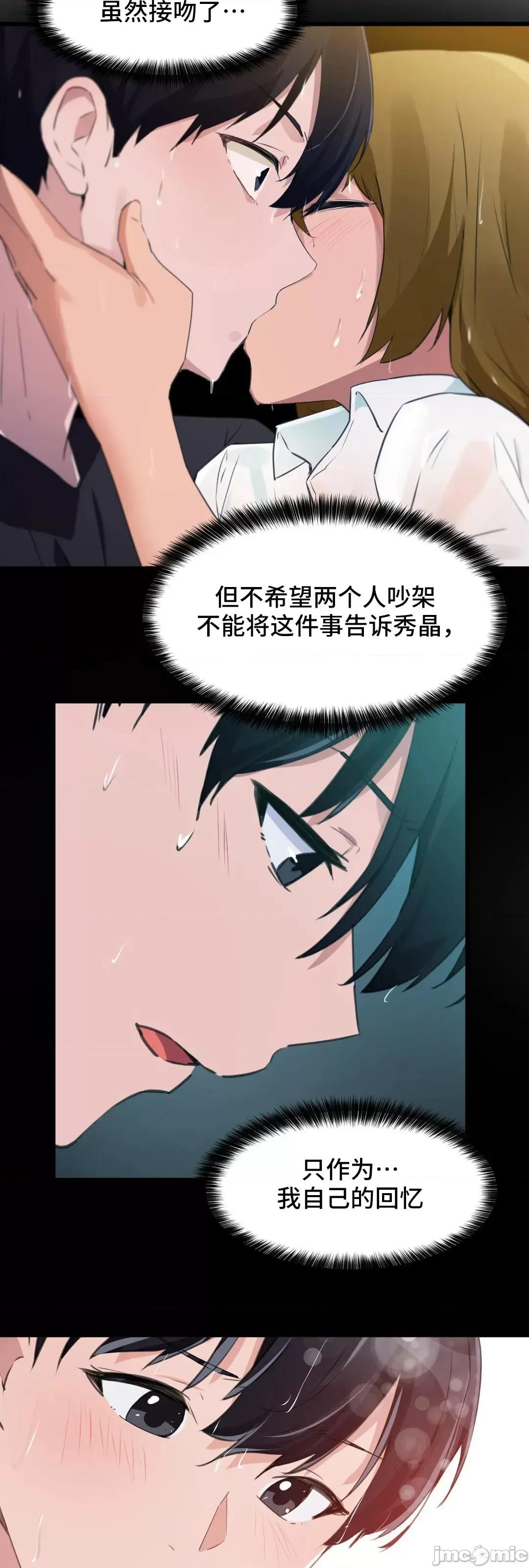 我要成为千金猎人！ 我要成为千金猎人 068 第34页