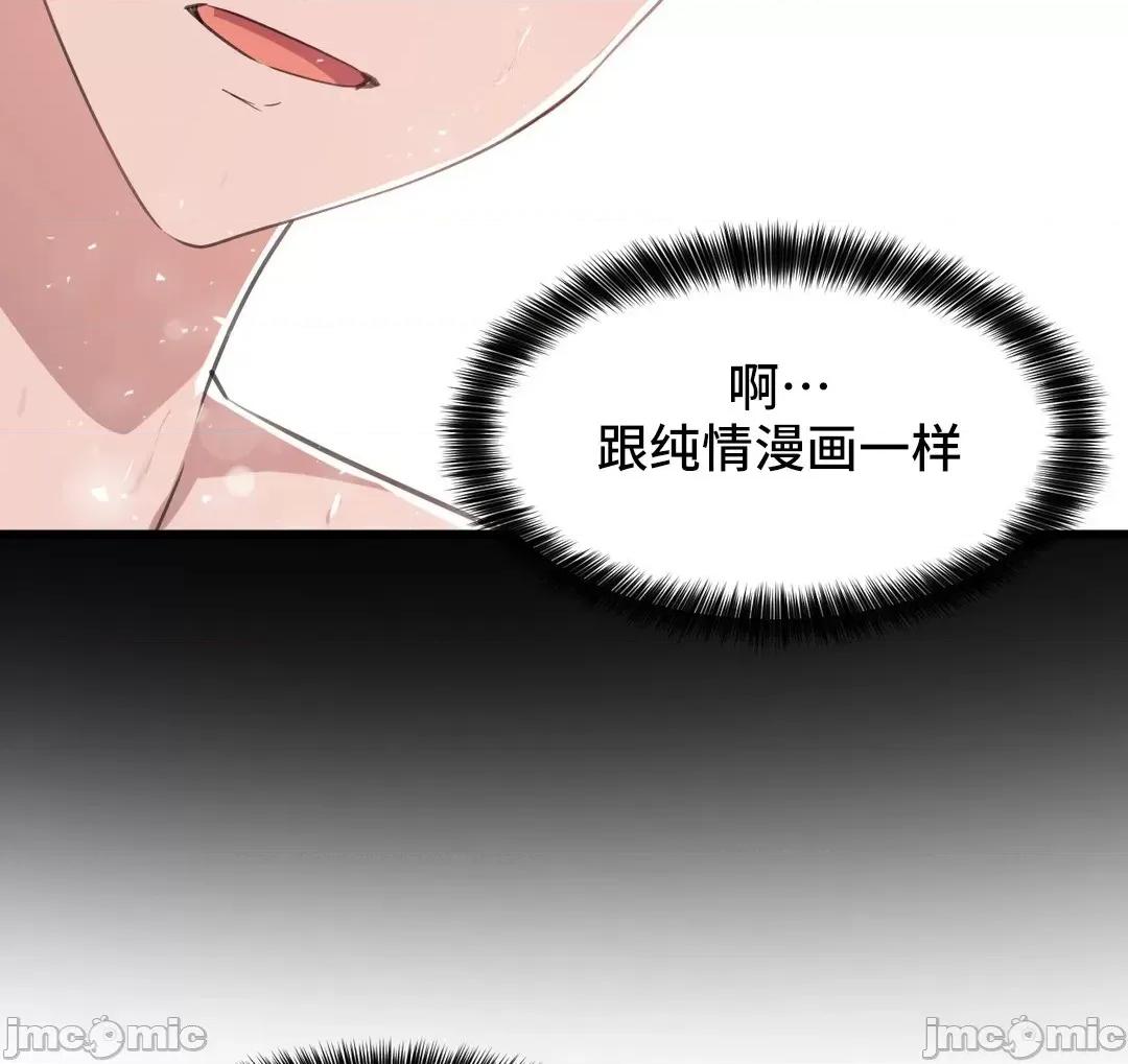 我要成为千金猎人！ 我要成为千金猎人 068 第35页