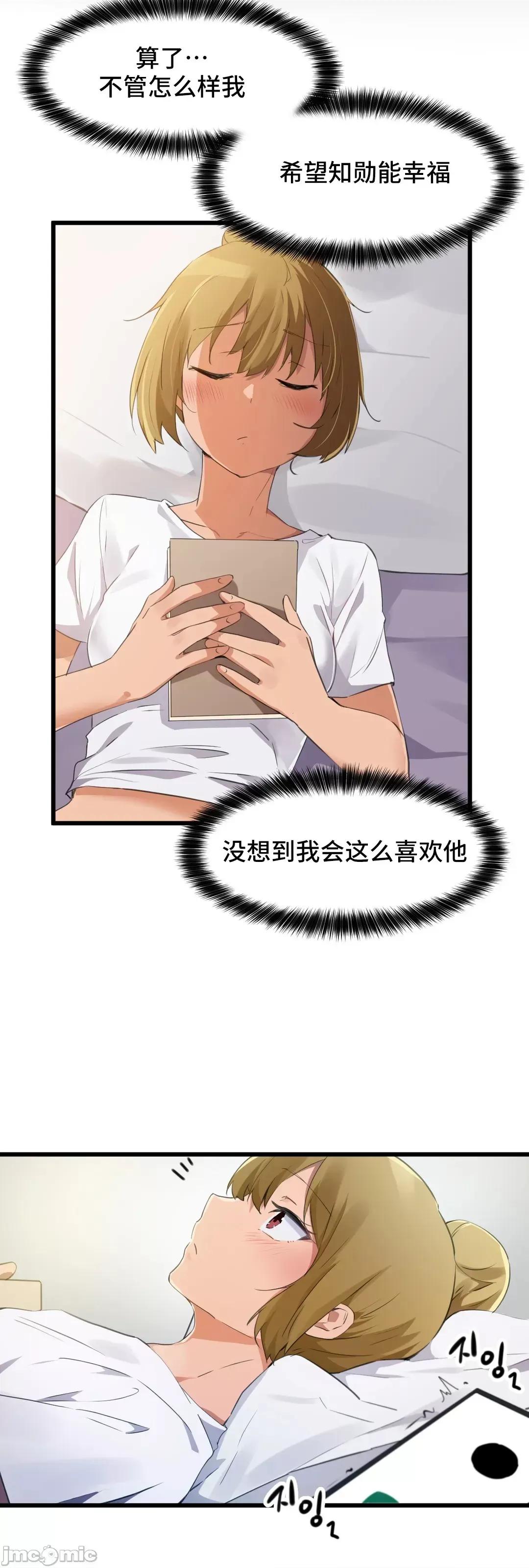 我要成为千金猎人！ 我要成为千金猎人 068 第36页