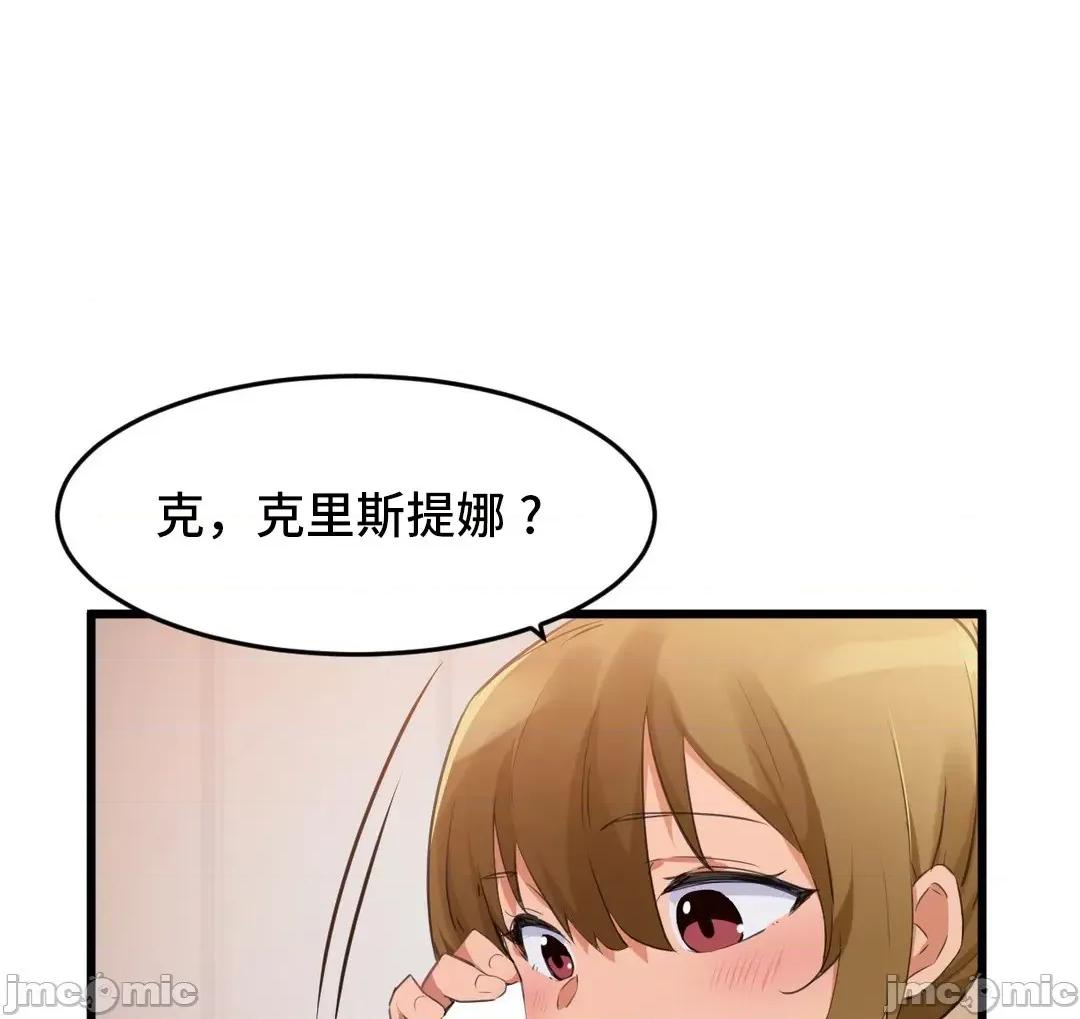 我要成为千金猎人！ 我要成为千金猎人 068 第37页