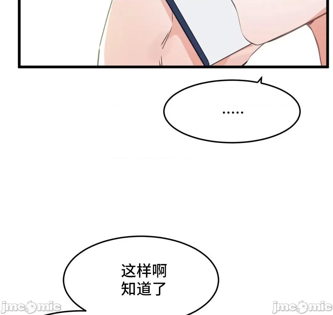 我要成为千金猎人！ 我要成为千金猎人 068 第41页