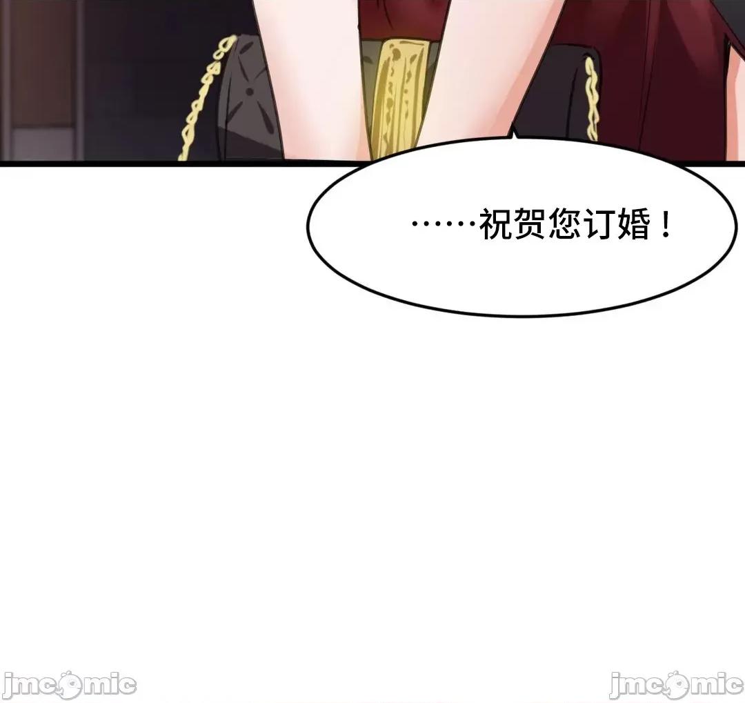 我要成为千金猎人！ 我要成为千金猎人 068 第47页