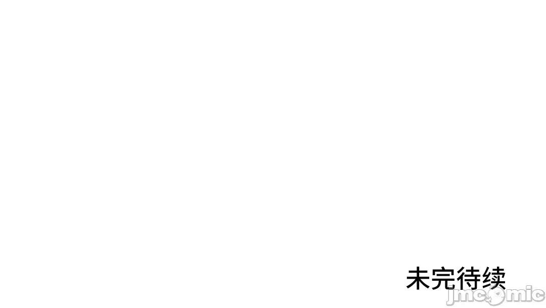 我要成为千金猎人！ 我要成为千金猎人 068 第48页