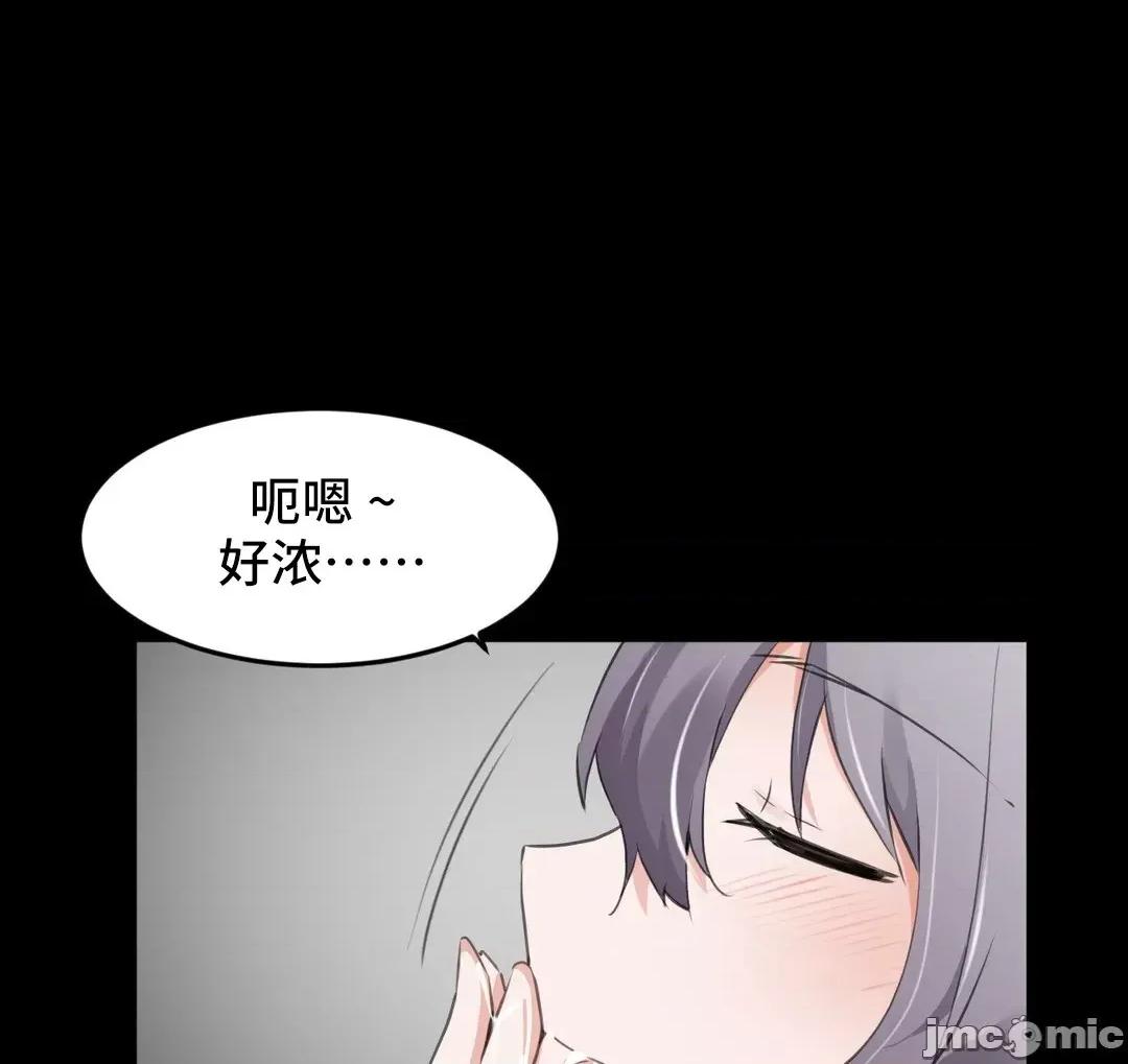 我要成为千金猎人！ 我要成为千金猎人 69 第37页