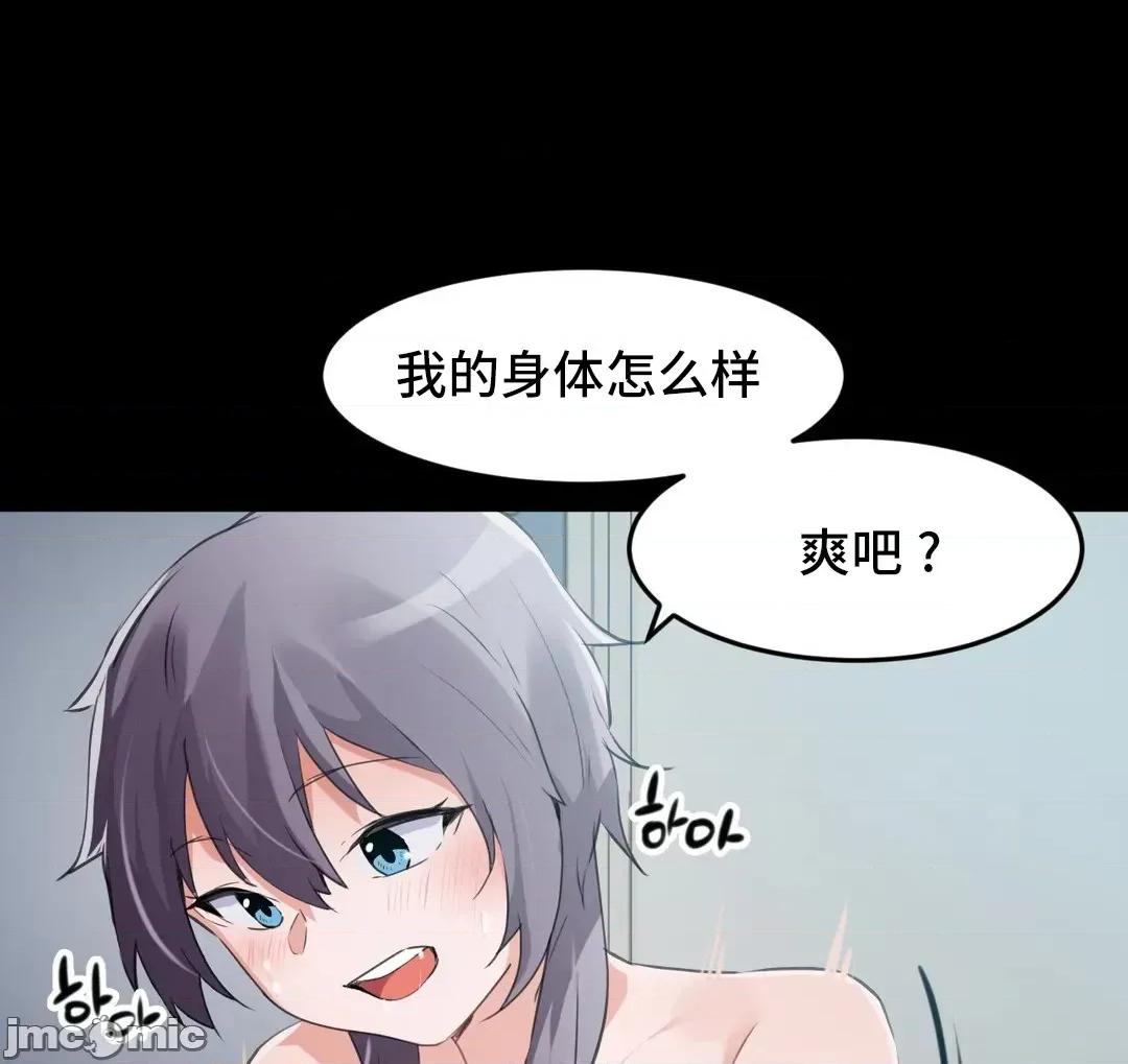 我要成为千金猎人！ 我要成为千金猎人 69 第41页