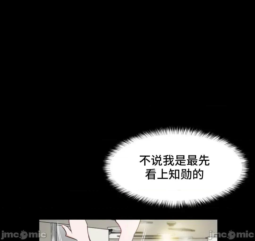 我要成为千金猎人！ 我要成为千金猎人 69 第45页