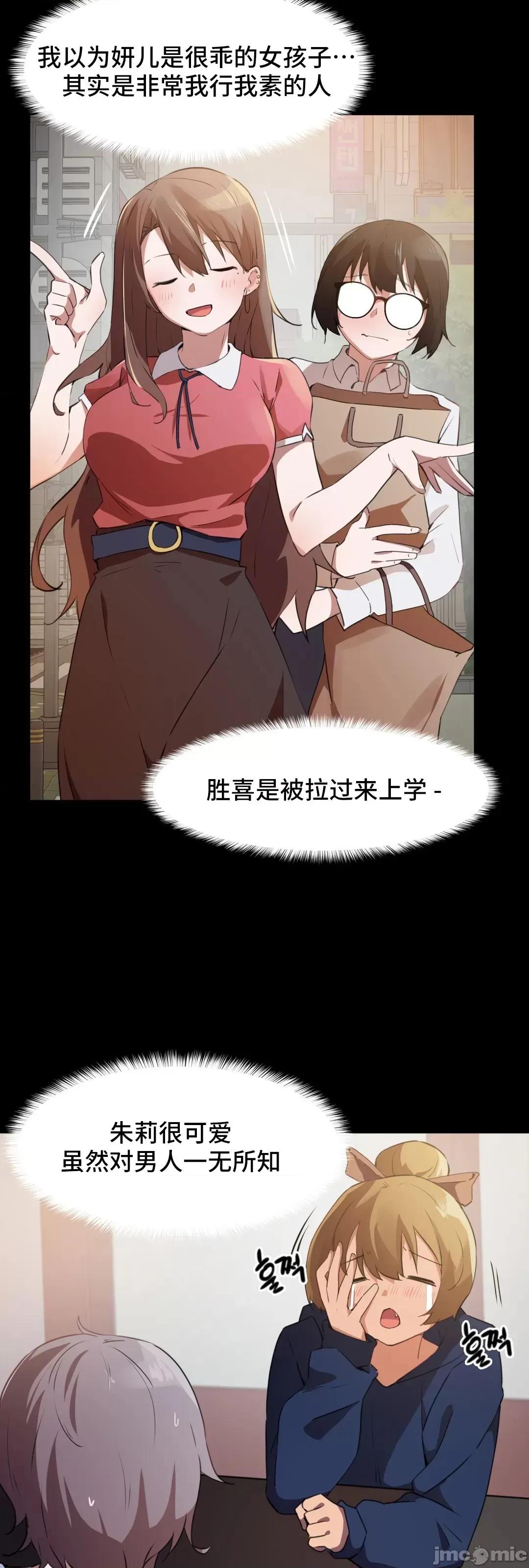 我要成为千金猎人！ 我要成为千金猎人 70 第6页