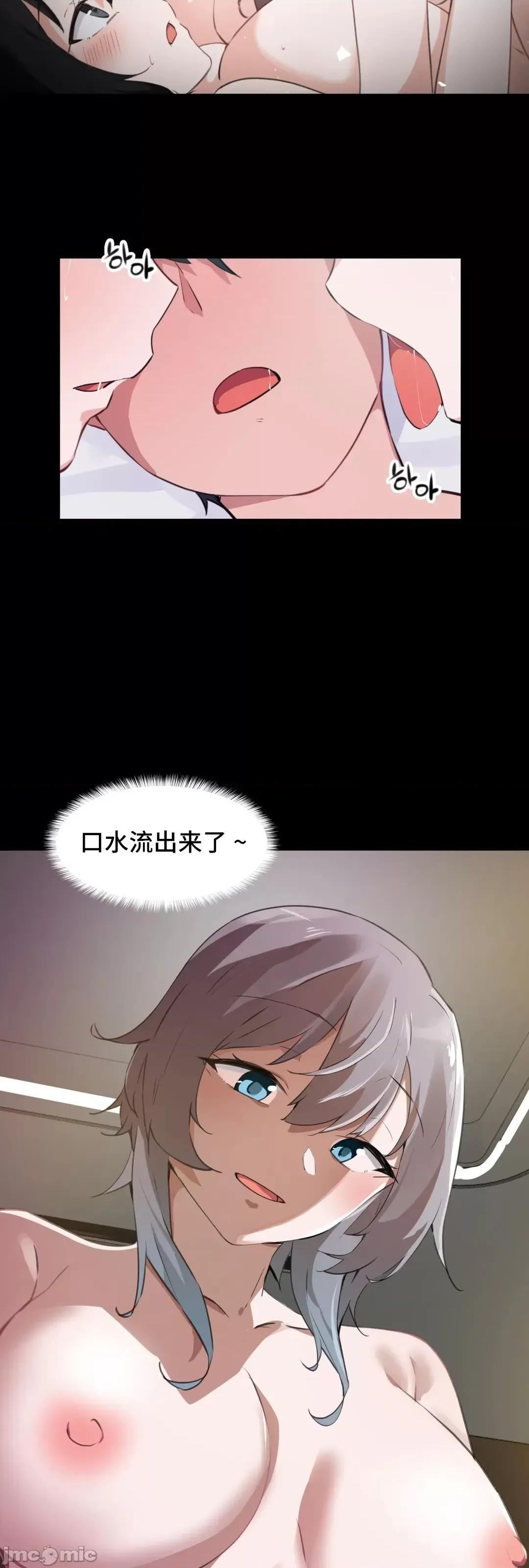 我要成为千金猎人！ 我要成为千金猎人 70 第10页