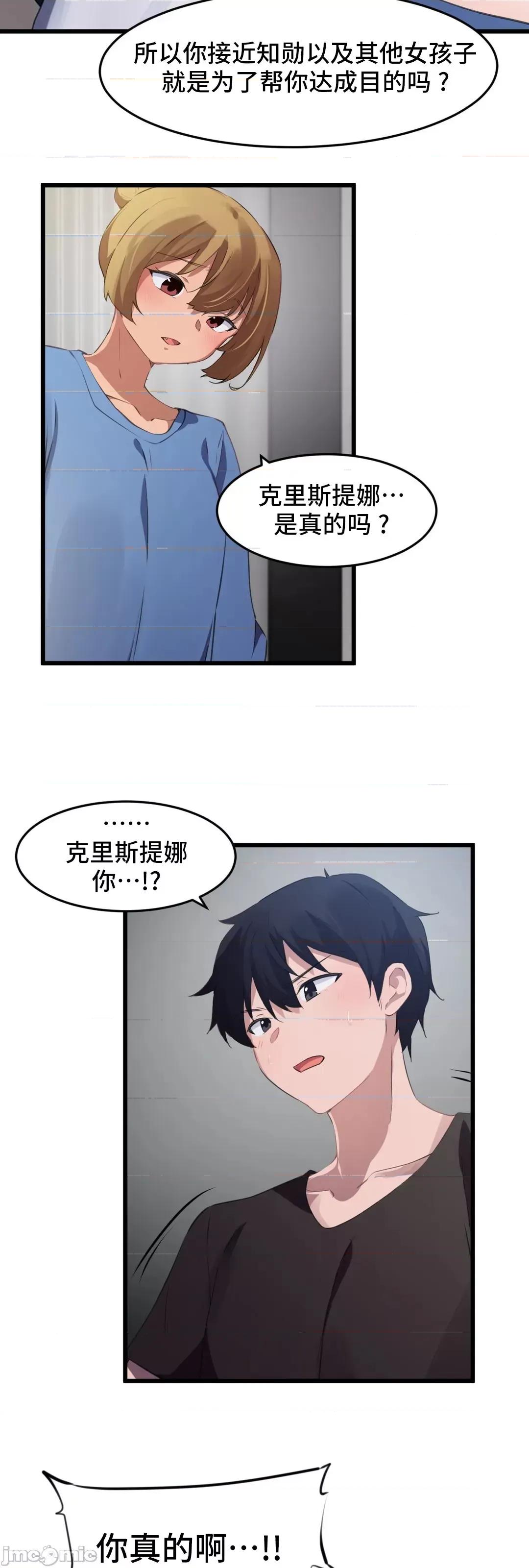 我要成为千金猎人！ 我要成为千金猎人 70 第16页