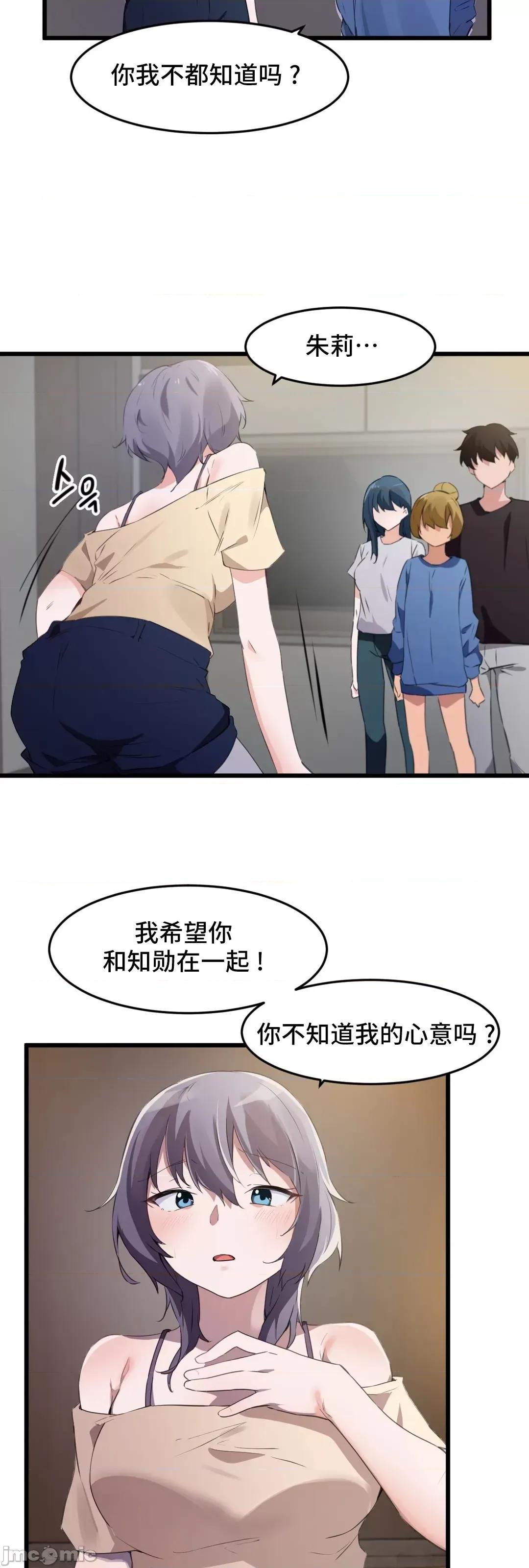 我要成为千金猎人！ 我要成为千金猎人 70 第28页