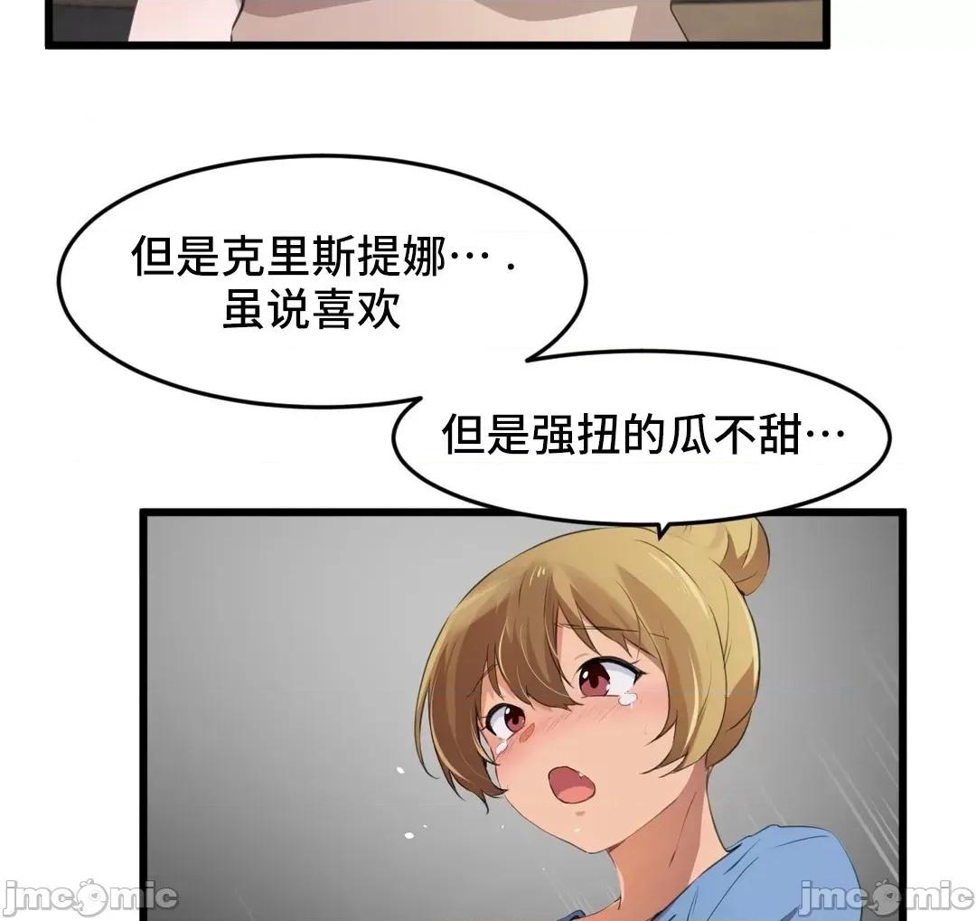 我要成为千金猎人！ 我要成为千金猎人 70 第29页