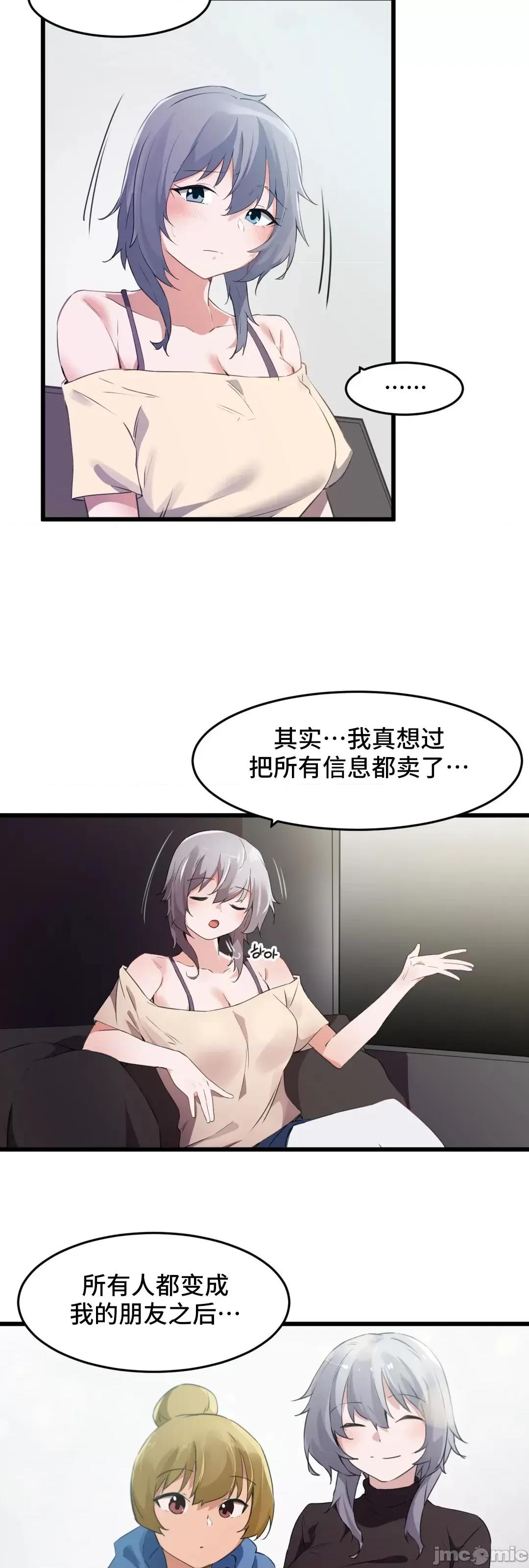 我要成为千金猎人！ 我要成为千金猎人 70 第32页