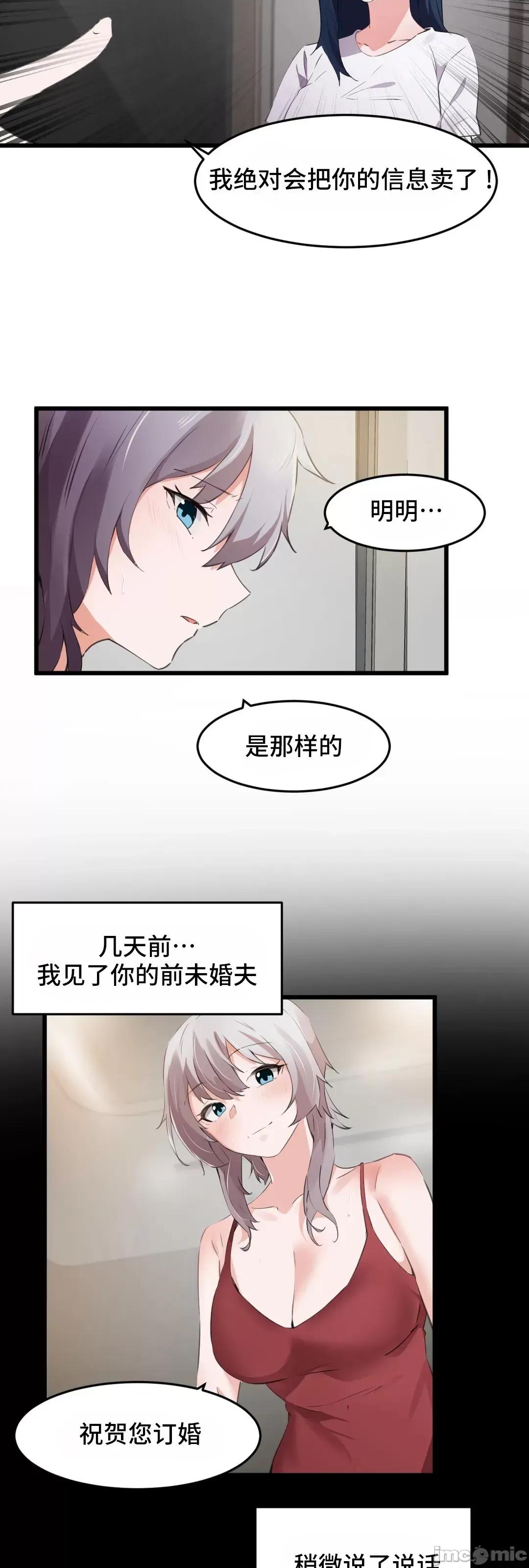 我要成为千金猎人！ 我要成为千金猎人 70 第36页