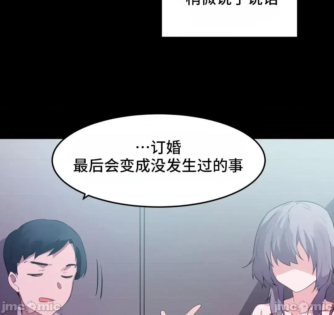 我要成为千金猎人！ 我要成为千金猎人 70 第37页